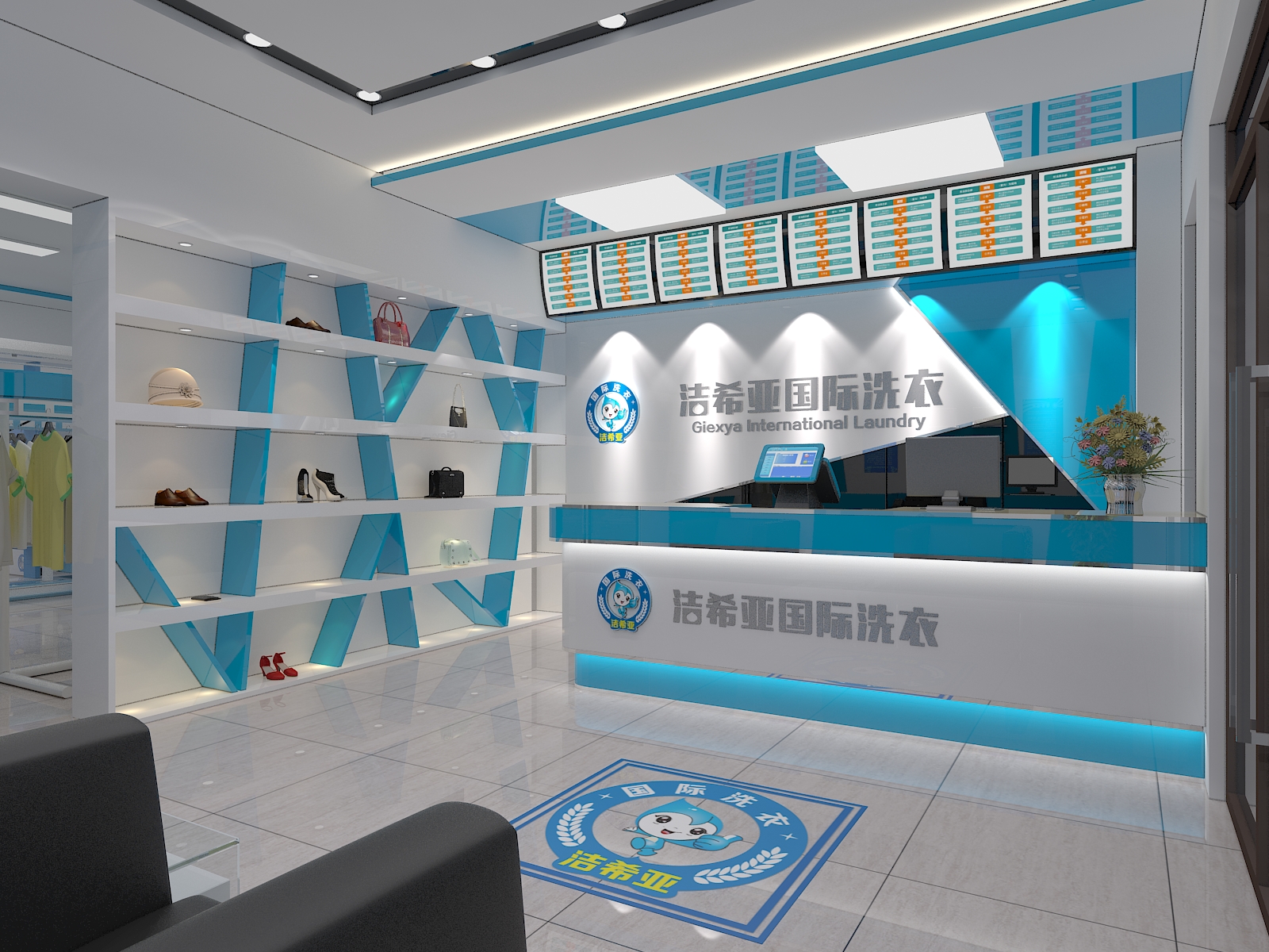 投资加盟干洗店