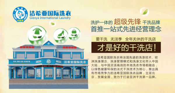 开干洗店赚钱吗 开干洗店赚钱吗