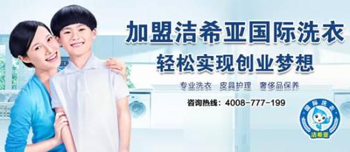 投资干洗店多少钱 投资干洗店多少钱
