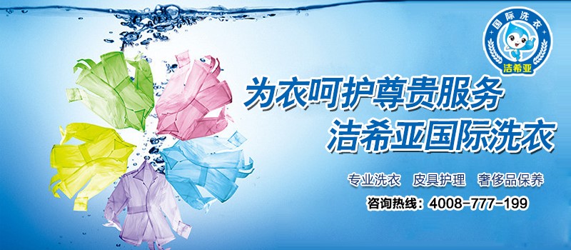 干洗店挣钱吗 干洗店挣钱吗