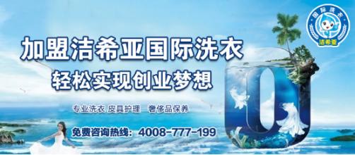 干洗店 干洗店