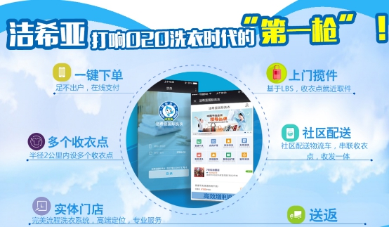 加盟洁希亚洗衣怎么样 加盟洁希亚洗衣怎么样