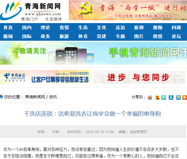 干洗店连锁 干洗店连锁