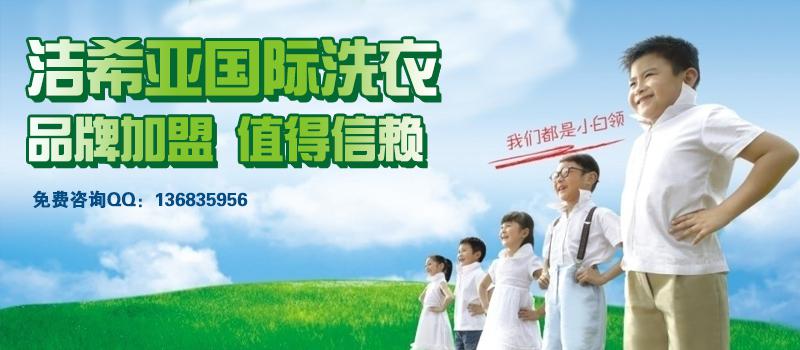 洁希亚干洗店赚钱吗 洁希亚干洗店赚钱吗