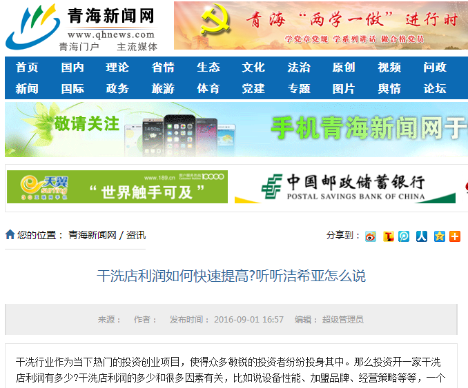 干洗店利润 干洗店利润