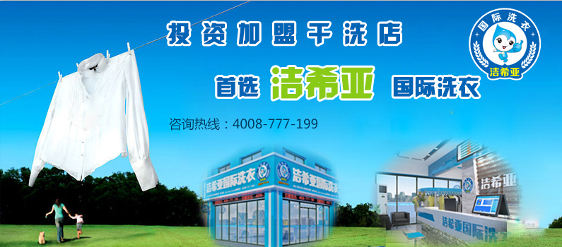 洗衣店利润 洗衣店利润