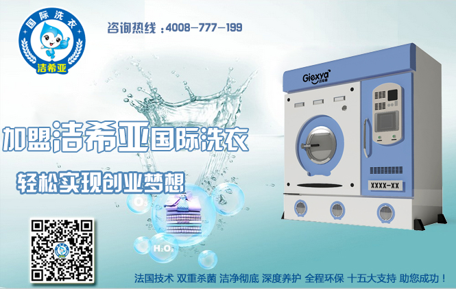干洗店利润 干洗店利润