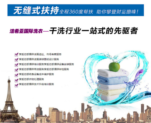 洗衣店利润 洗衣店利润