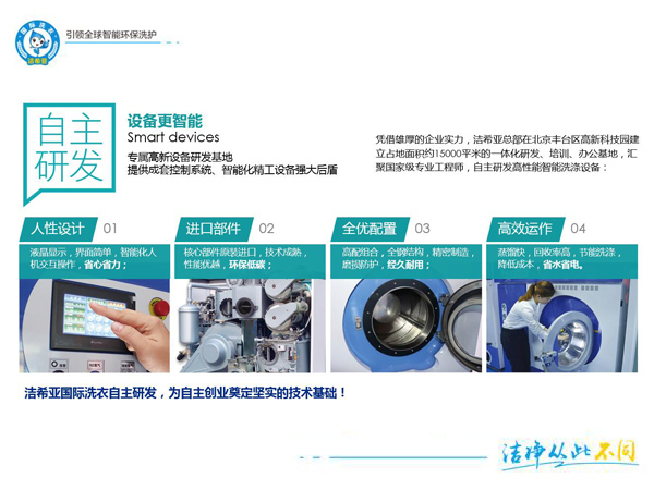 开干洗店是自己开还是加盟好 开干洗店是自己开还是加盟好