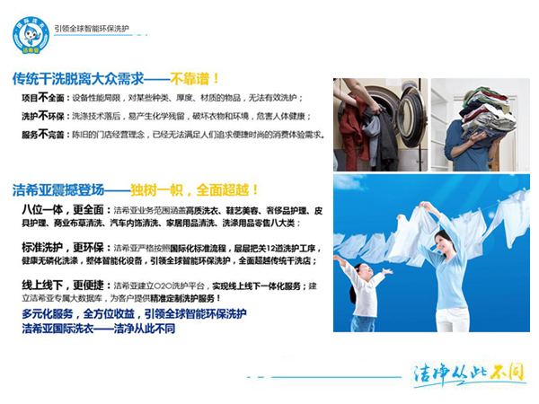 投资开干洗店需要注意什么 投资开干洗店需要注意什么