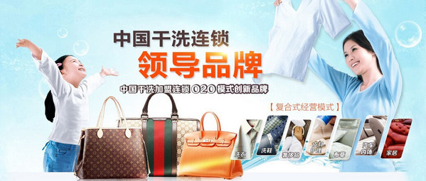 干洗加盟行业市场利润能一直保持吗 干洗加盟行业市场利润能一直保持吗
