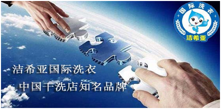干洗加盟行业市场利润能一直保持吗 干洗加盟行业市场利润能一直保持吗