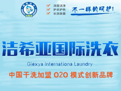 干洗行业的利润空间怎么样？干洗行业利润空间巨大