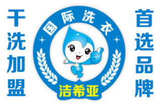 因为洁希亚干洗店,我成了老公的“护花使者” 因为洁希亚干洗店,我成了老公的“护花使者”