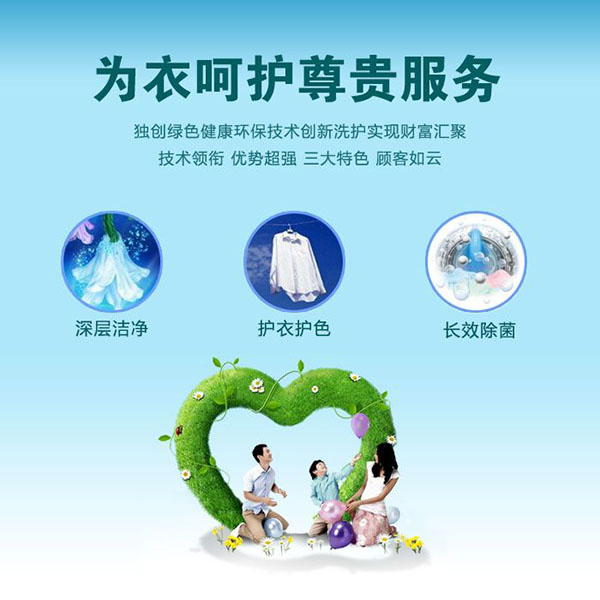 干洗店利润怎么样?干洗店利润要看品牌选择