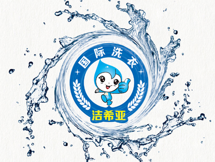 干洗行业生态节能常温洗剂 干洗行业生态节能常温洗剂