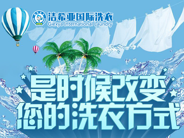 干洗行业生态节能常温洗剂 干洗行业生态节能常温洗剂