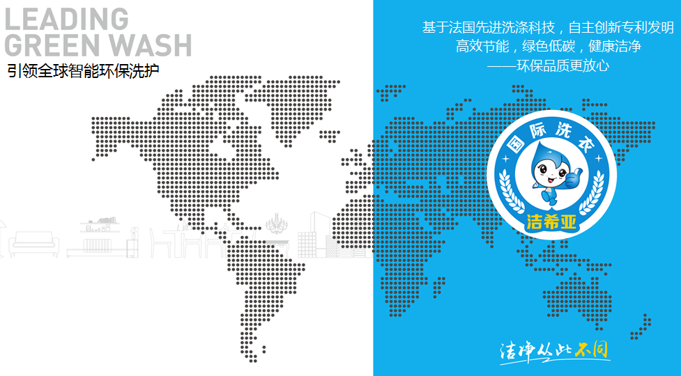 年底了 你的干洗店收益还好么