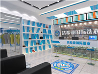 加盟干洗店，洁希亚加盟成本是多少？