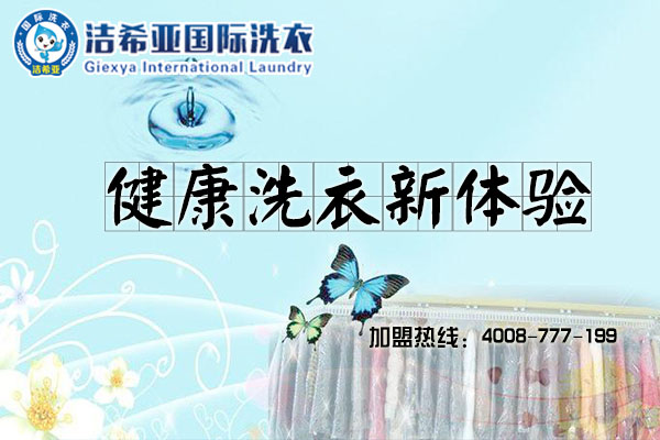 投资开一家洗衣店能赚多少钱