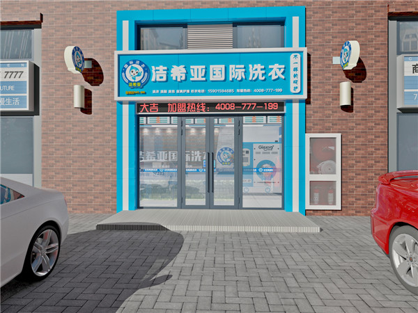 洁希亚把握市场机遇，河北新利体育平台集团有限公司
的未来不可估量