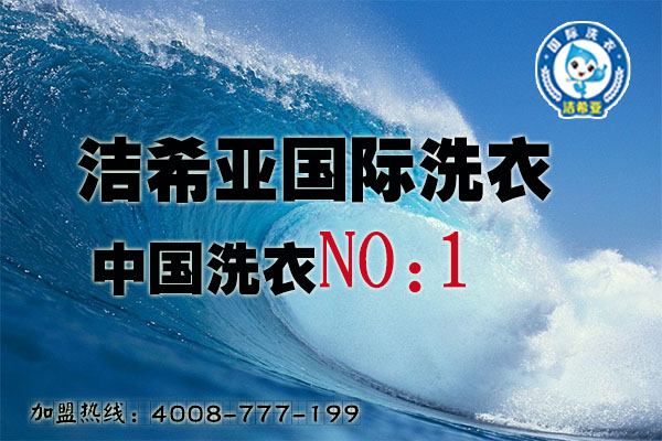 投资天津<a href='//www.kellyboren.com/'>干洗店加盟</a>之前，需要做些什么呢?随着越来越多的人离不开干洗店，干洗行业的发展得以如火如荼。越来越多的投资创业者相继加入该行业，市场的竞争也愈演愈烈，那么我们在投资选择时候，应该如何抉择呢?