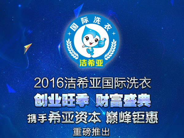 自从去了洁希亚干洗 就认定了天津干洗那家好