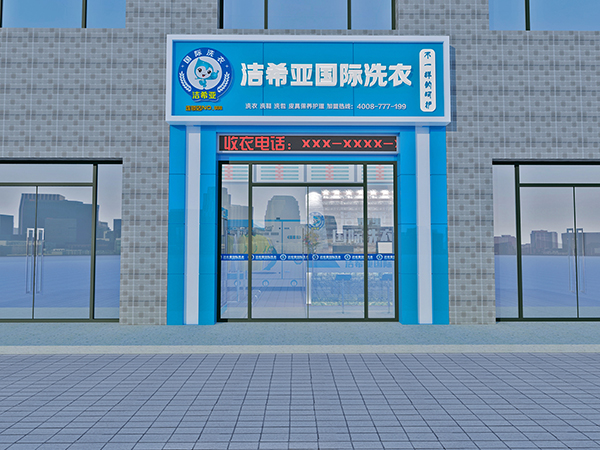 洁希亚为你分析：洗衣店利润有多少