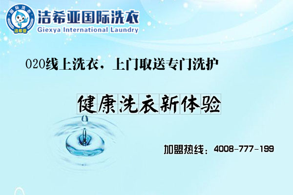 开干洗店的利润有多少