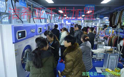 加盟干洗店选什么品牌好?干洗店加盟推选洁希亚洗衣 加盟干洗店选什么品牌好?干洗店加盟推选洁希亚洗衣