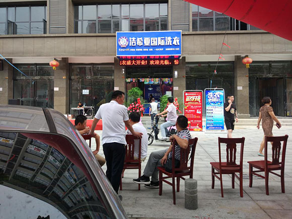 洁希亚国际洗衣老市委写字楼店5