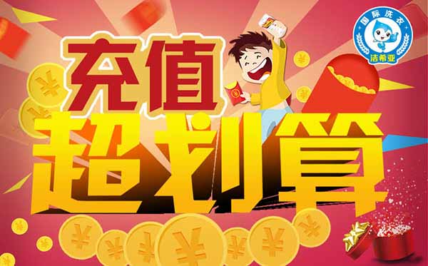 干洗店加盟利润能够满足投资者吗? 干洗店加盟利润能够满足投资者吗?