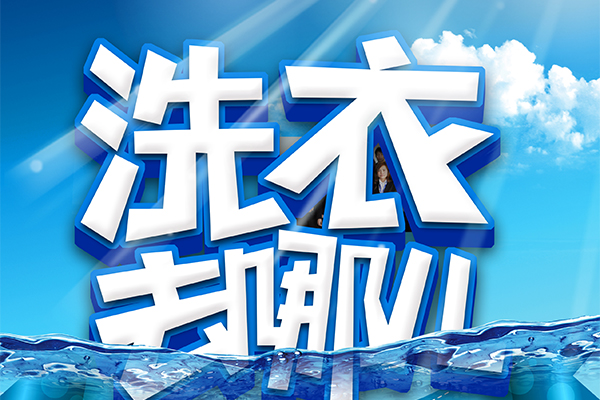 洁希亚干洗加盟店利润有多高? 洁希亚干洗加盟店利润有多高?
