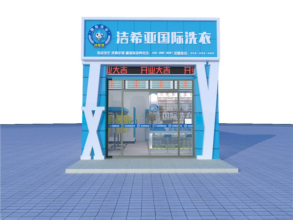 洁希亚干洗加盟店利润有多高? 洁希亚干洗加盟店利润有多高?
