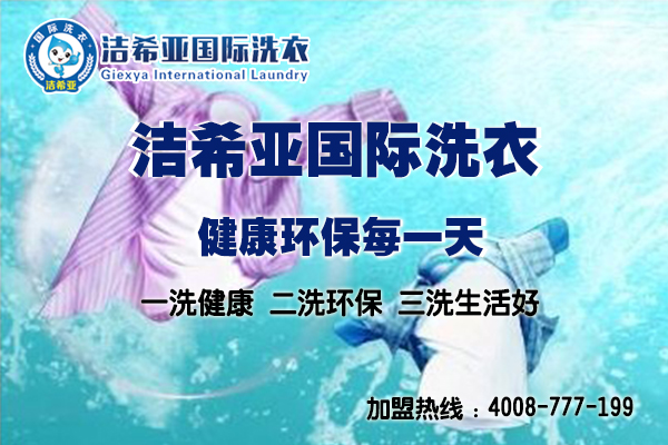 影响干洗店成本因素有哪些? 影响干洗店成本因素有哪些?