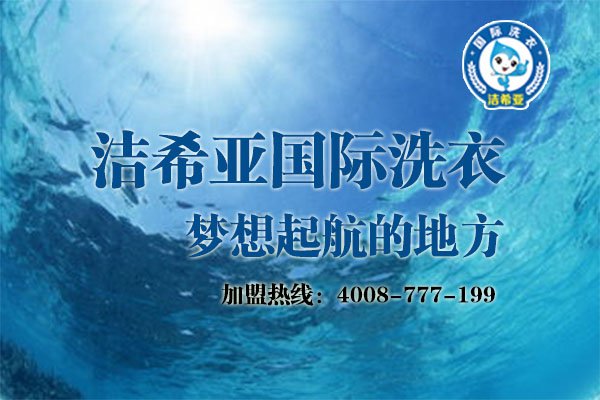 干洗行业怎么提高利润?易学的方法 干洗行业怎么提高利润?易学的方法