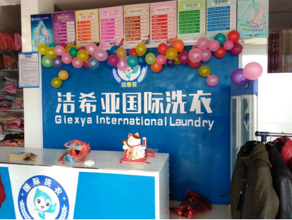 怎么样理解干洗店设备技术核心? 怎么样理解干洗店设备技术核心?