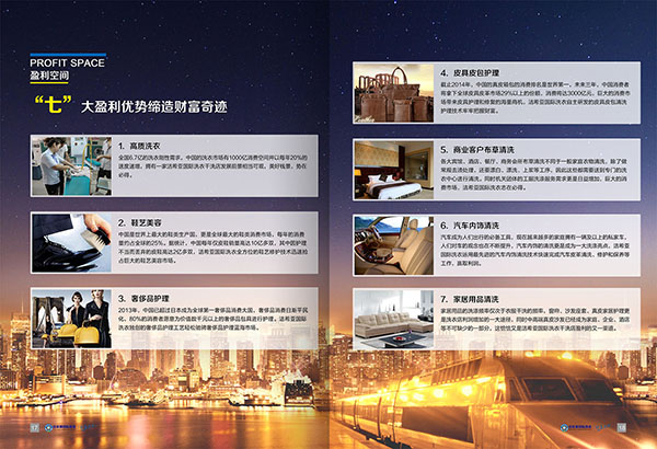 怎么样理解干洗店设备技术核心? 怎么样理解干洗店设备技术核心?