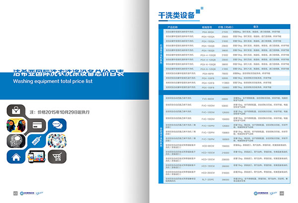 干洗店加盟连锁哪家好?干洗投资不二之选 干洗店加盟连锁哪家好?干洗投资不二之选