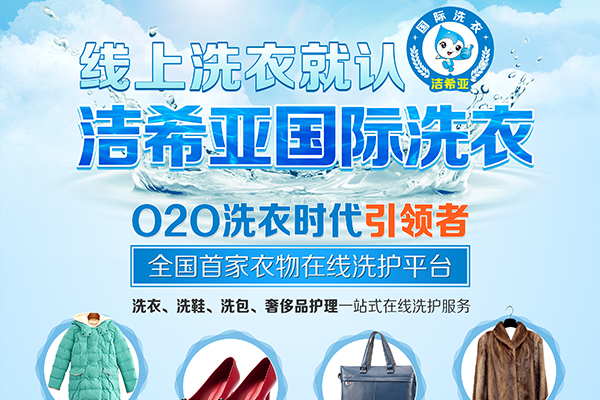 开干洗店利润会是多少?开干洗店最低挣得也多不少 开干洗店利润会是多少?开干洗店最低挣得也多不少