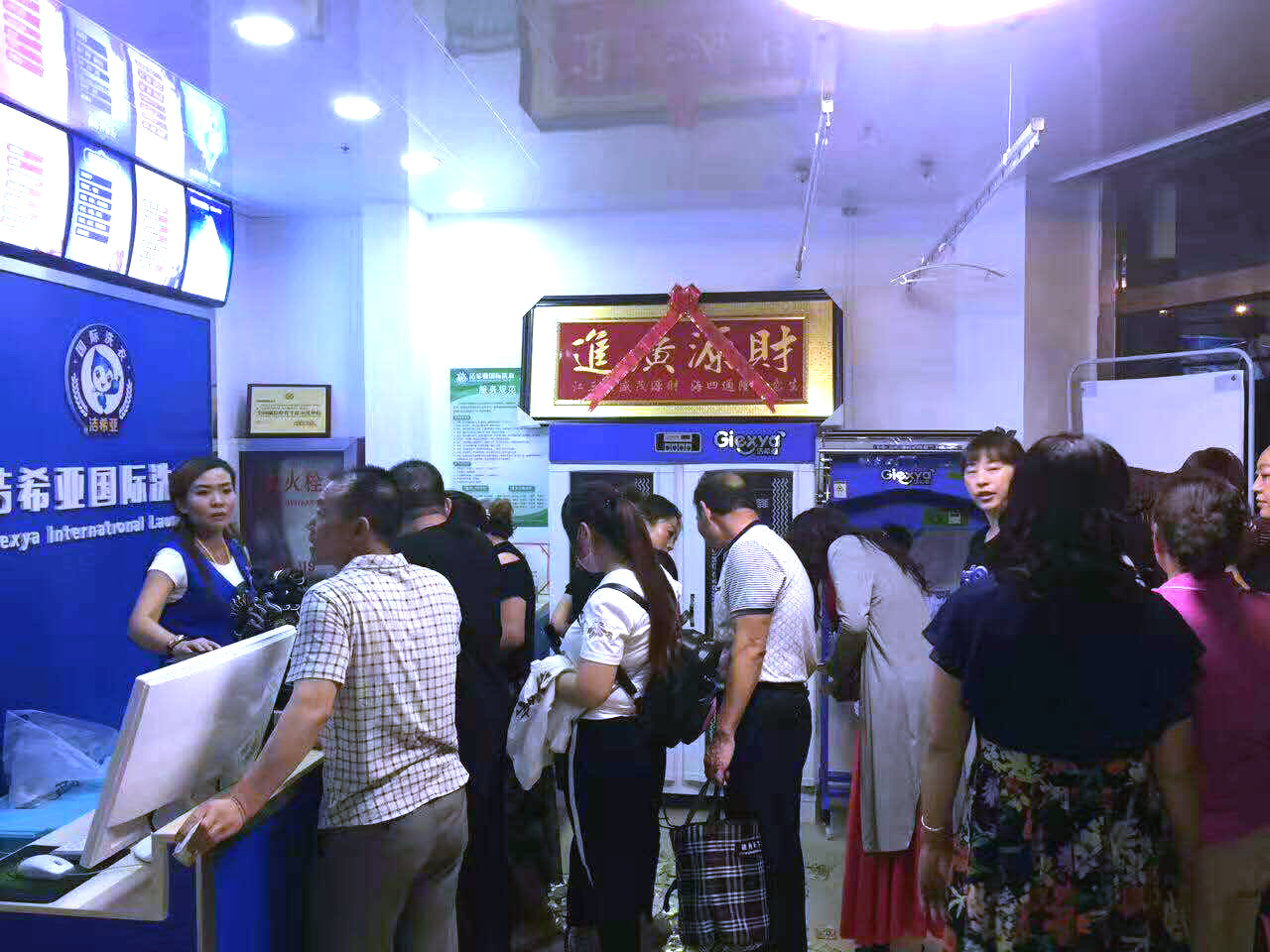 干洗店加盟连锁品牌 干洗店加盟连锁品牌