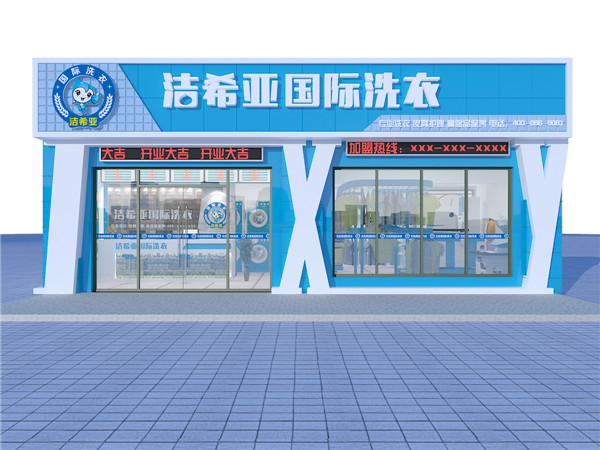 县城开洗衣店怎么样?也有利发展 县城开洗衣店怎么样?也有利发展