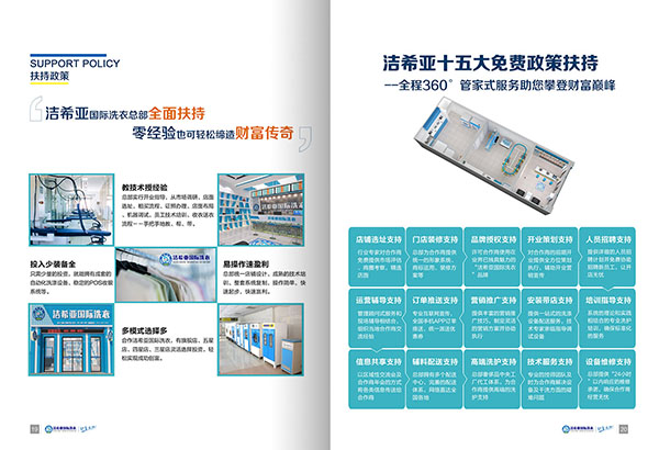 投资 开一个干洗店多少钱? 投资 开一个干洗店多少钱?
