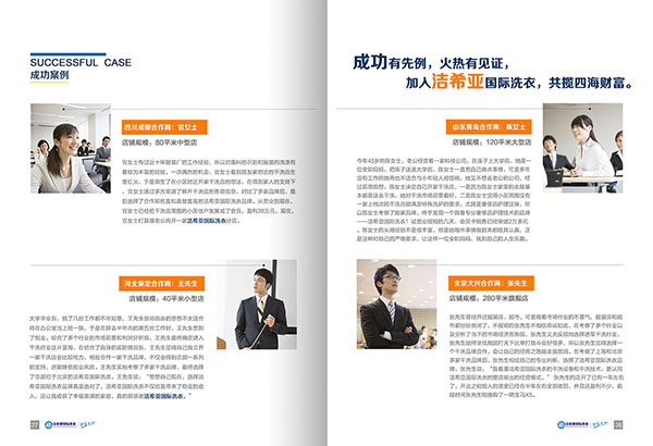如何提高干洗店利润?专业分析 如何提高干洗店利润?专业分析