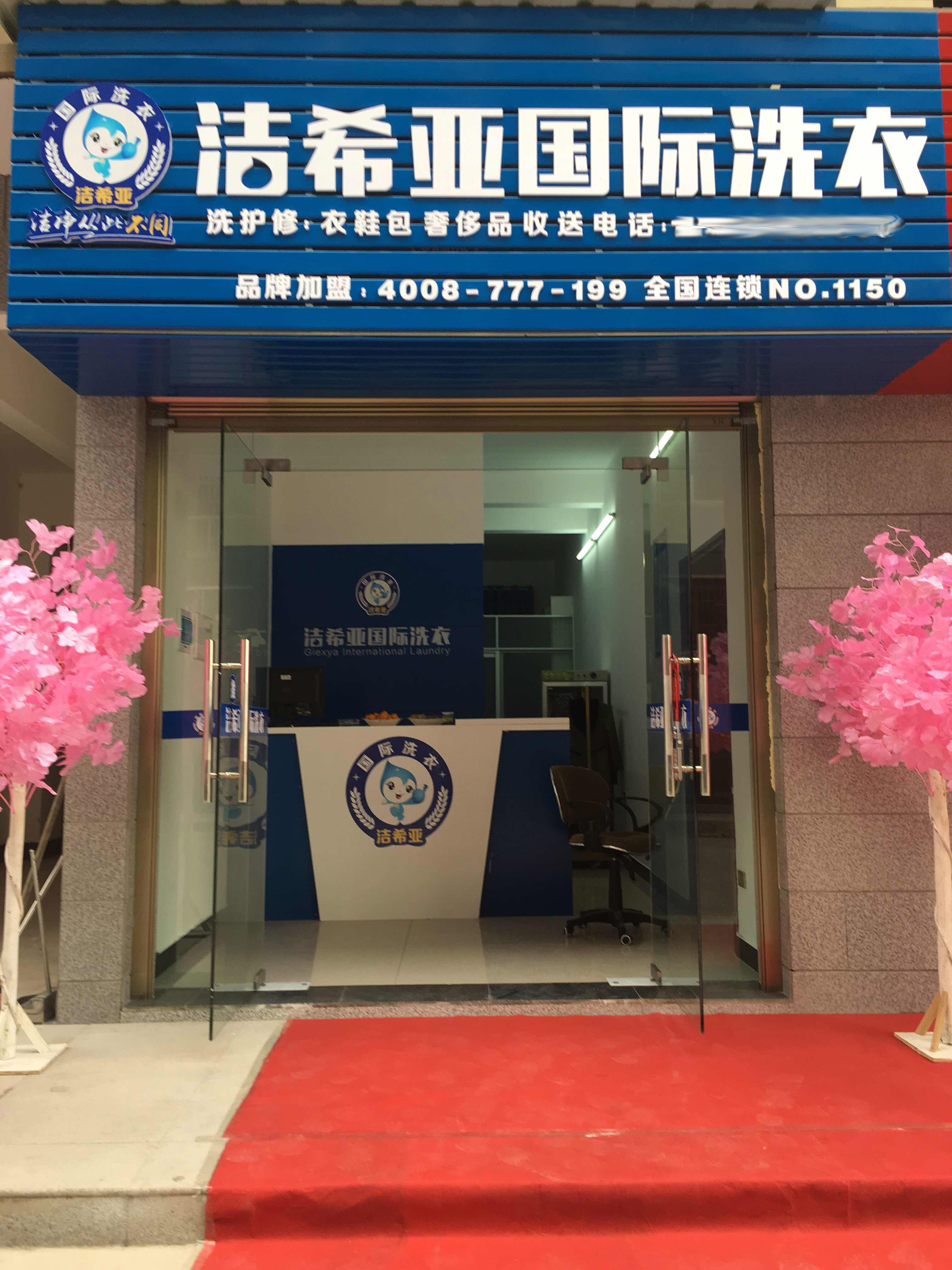 开干洗店需要什么设备 开干洗店需要什么设备