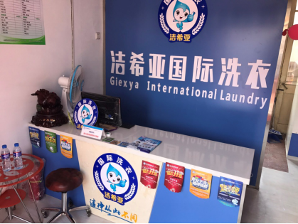 开干洗店需要多少钱? 开干洗店需要多少钱?