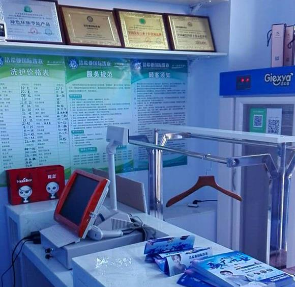 加盟干洗店要多少钱?精打细算 加盟干洗店要多少钱?精打细算