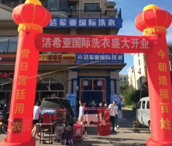 干洗店大概投资多少钱?你有算过吗 干洗店大概投资多少钱?你有算过吗