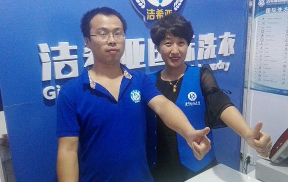 洁希亚国际洗衣:做创业者的靠谱引路人 洁希亚国际洗衣:做创业者的靠谱引路人
