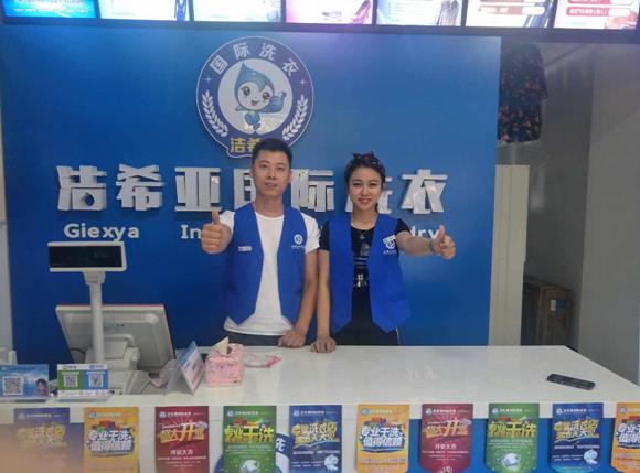 开干洗店要投资多少钱?小投资大回报 开干洗店要投资多少钱?小投资大回报